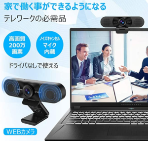 WEBカメラ eMeet C960 ウェブカメラ