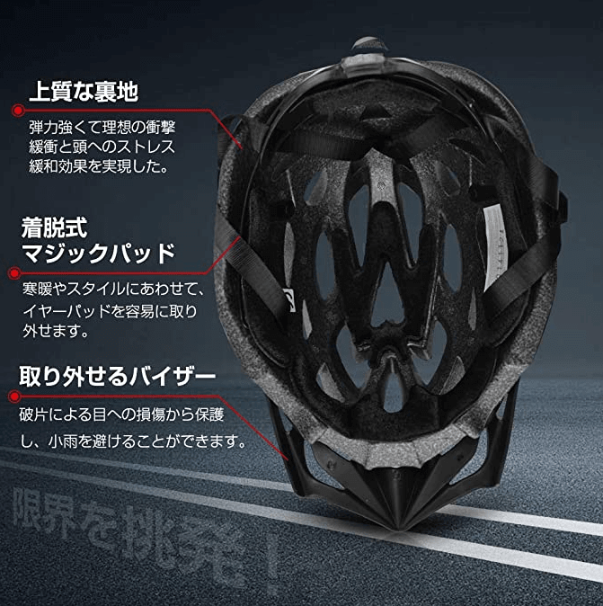 自転車 ヘルメット 手入れ