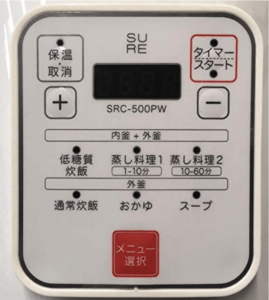 糖質カット炊飯器_石崎電機製作所 SRC-500PW